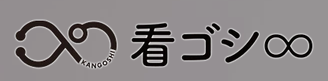 看ゴシエイト詳細